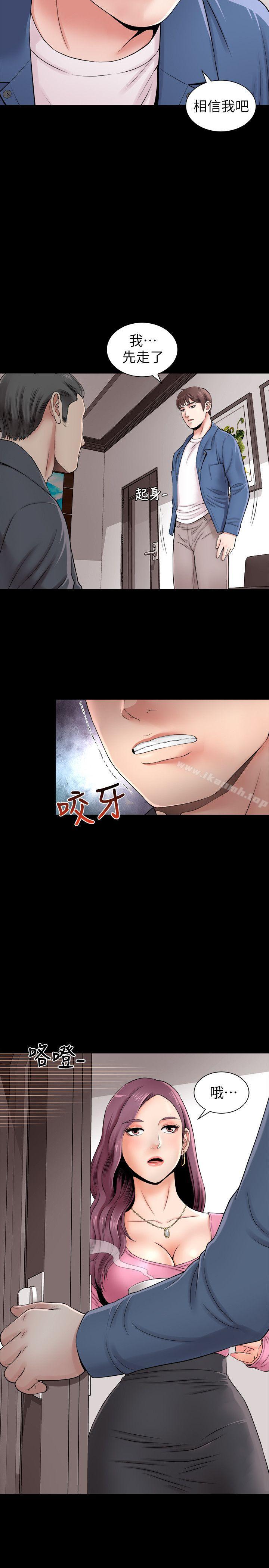 第1話-找上門的妙齡女子 - 第6.jpg页