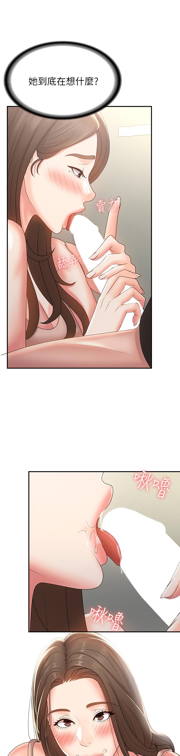 第12話-刺激感強烈的深喉嚨 - 第38.jpg页