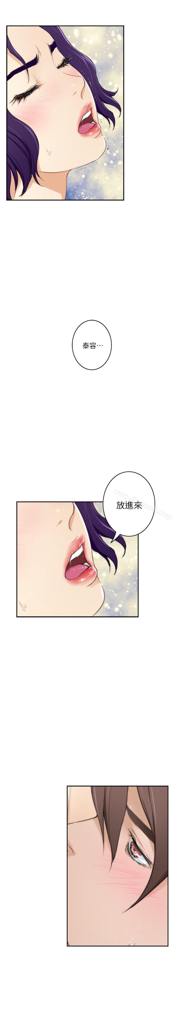 第22话-瞒着小桃 - 第29.jpg页