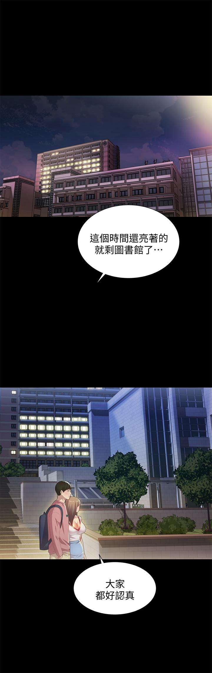 第59話-窮沒關係，“能幹”就好 - 第24.jpg页