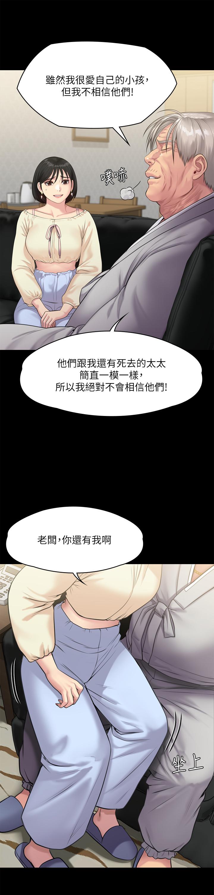 第235話-生過孩子了還這麼緊 - 第39.jpg页