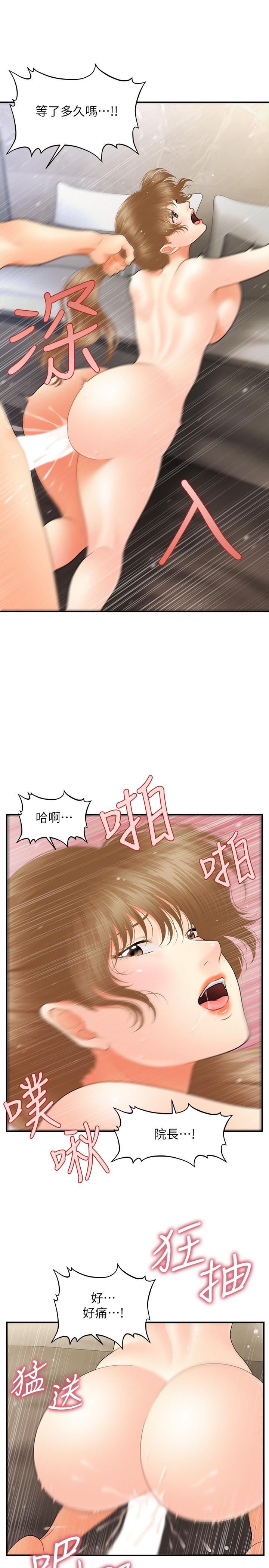第34話-被粗暴對待的立嫻 - 第27.jpg页