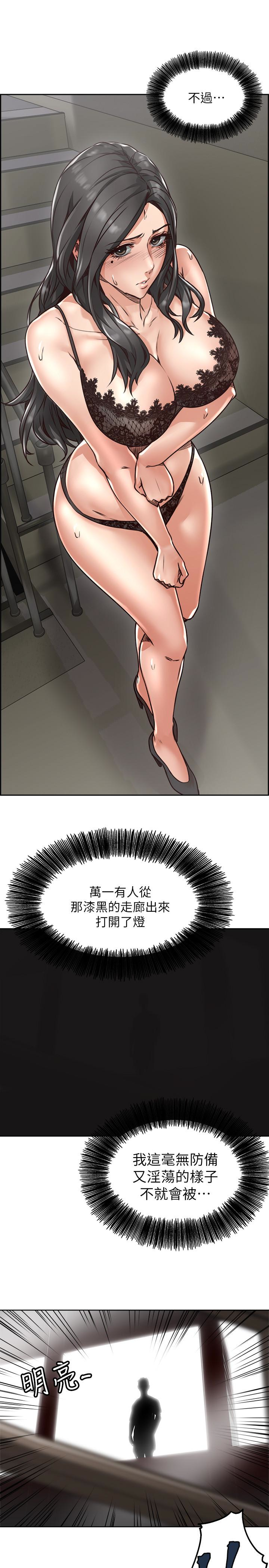 第5話-裙子越短，興致越高漲 - 第1.jpg页