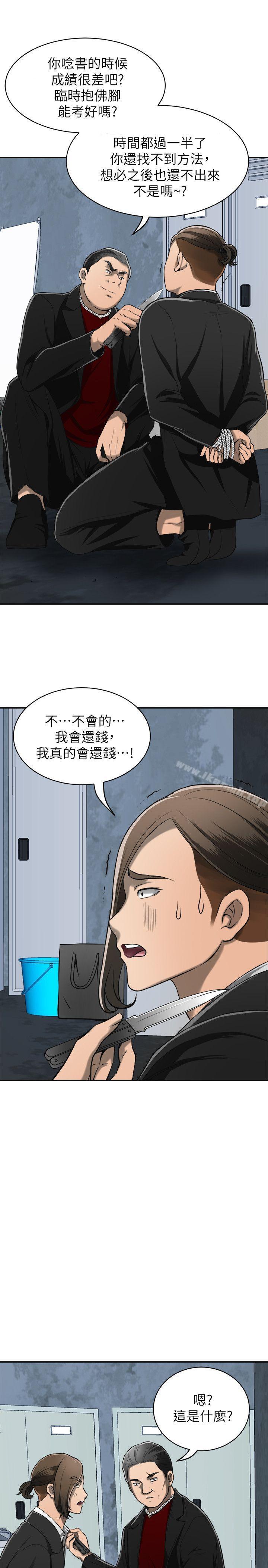 第23话-满心期盼的时刻 - 第14.jpg页