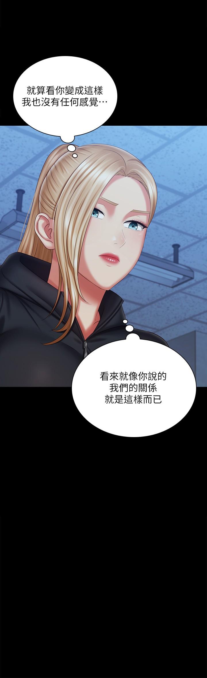 第108话-意外公开的实情 - 第21.jpg页