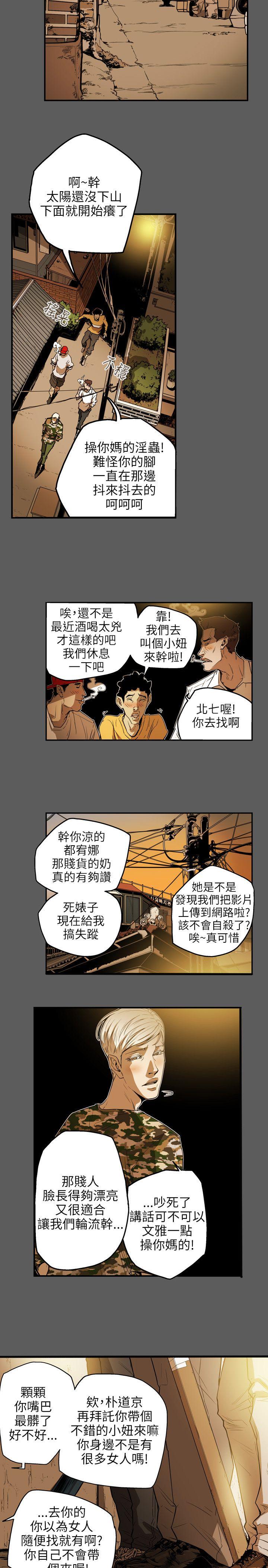 第 31 话 - 第3.jpg页