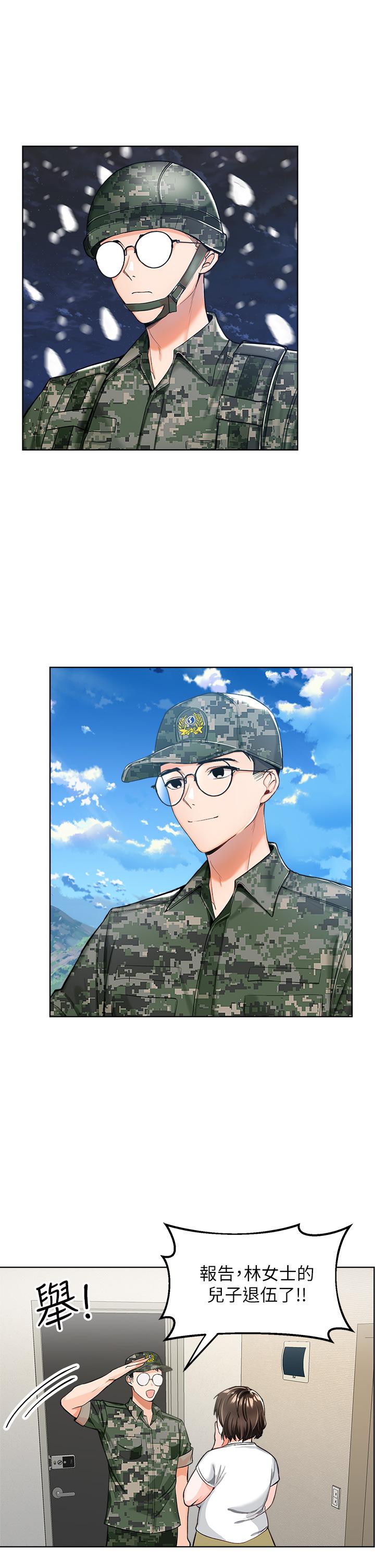 第1話-那個女孩長大了 - 第46.jpg页