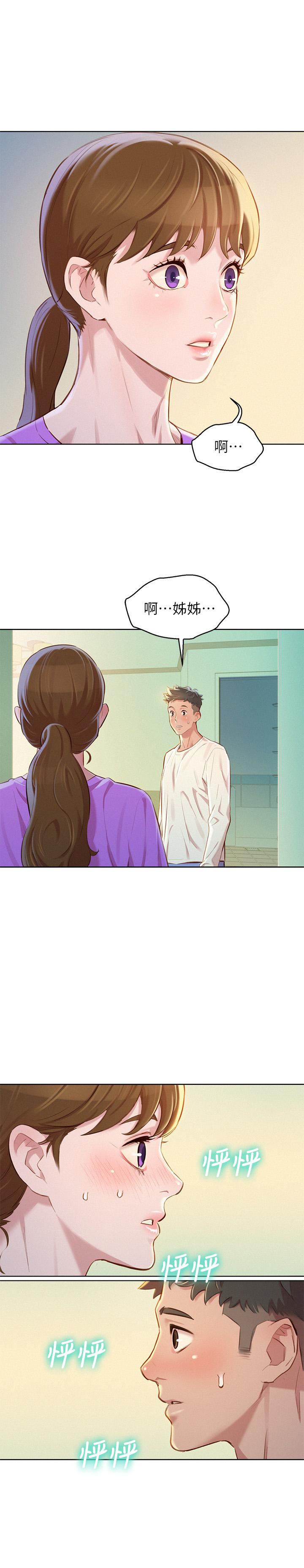 第78话-前女友的助言 - 第1.jpg页