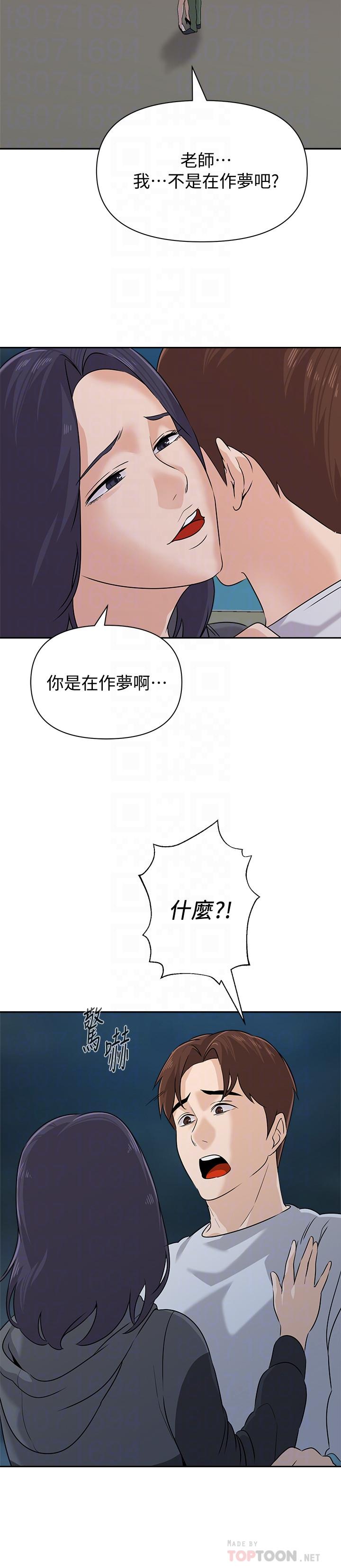 第92话-直捣敌营 - 第6.jpg页