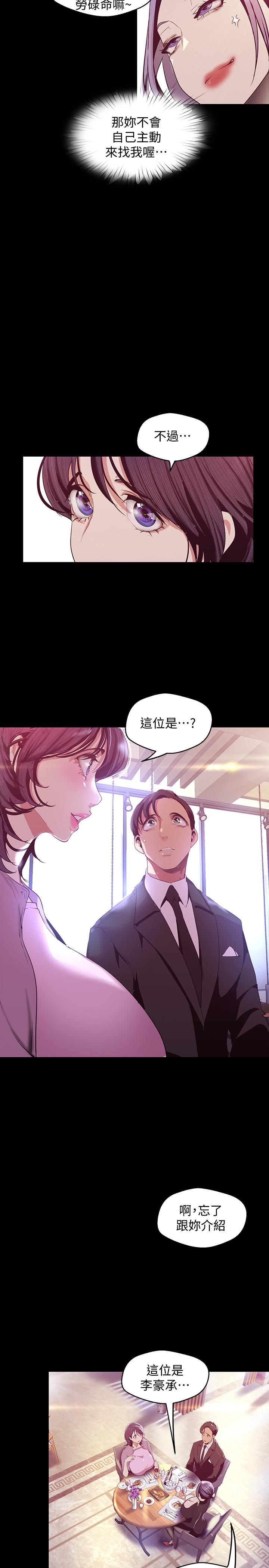 第97話-秘密請求 - 第21.jpg页