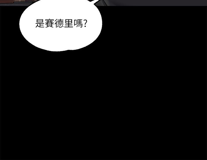 第5话-服從是本分，凌辱是福祉 - 第23.jpg页