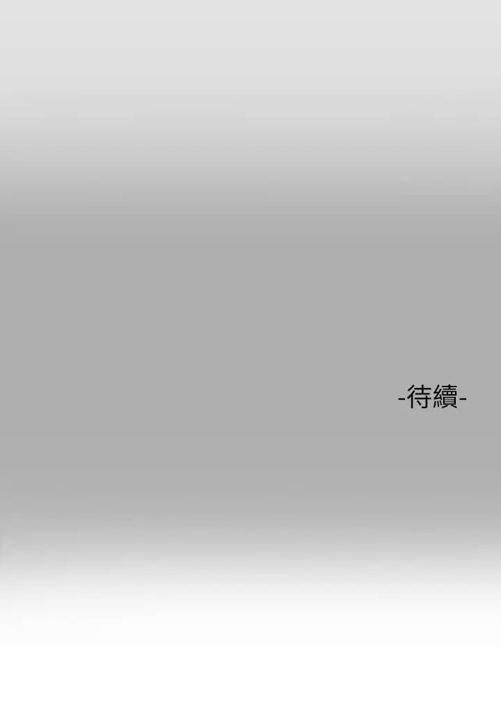 第76話-你要不要騎騎看？ - 第37.jpg页