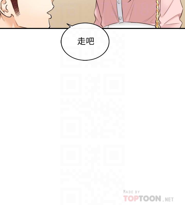 第27話-今晚一定要得到 - 第16.jpg页