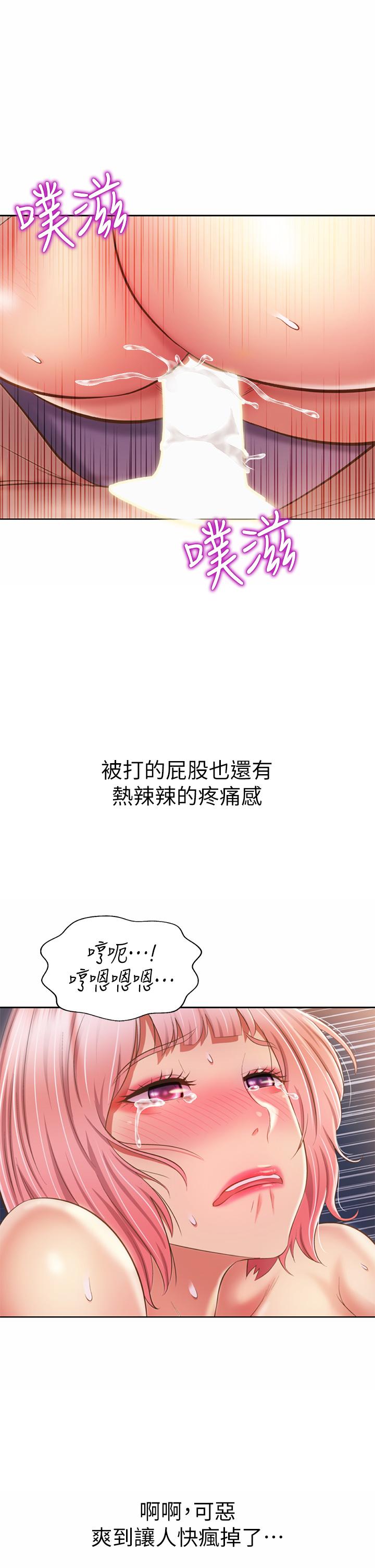 第59話-苦苦求幹的母狗們 - 第43.jpg页