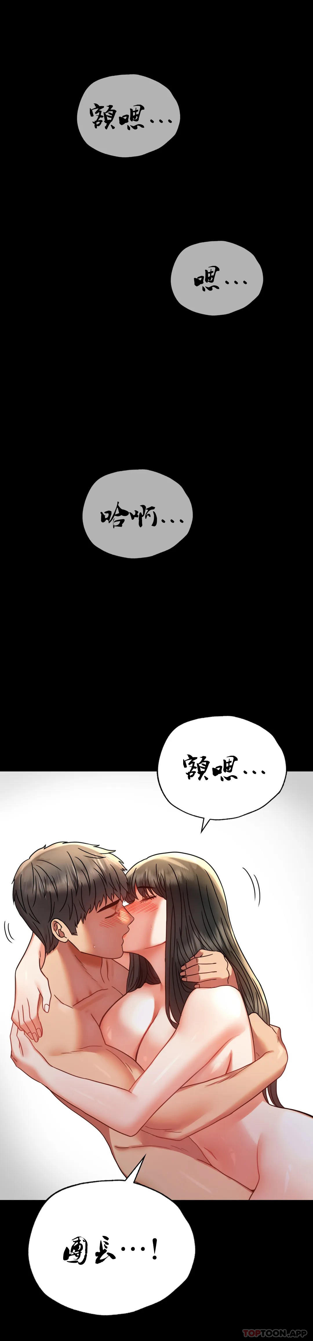 第40话-直到满意爲止 - 第5.jpg页