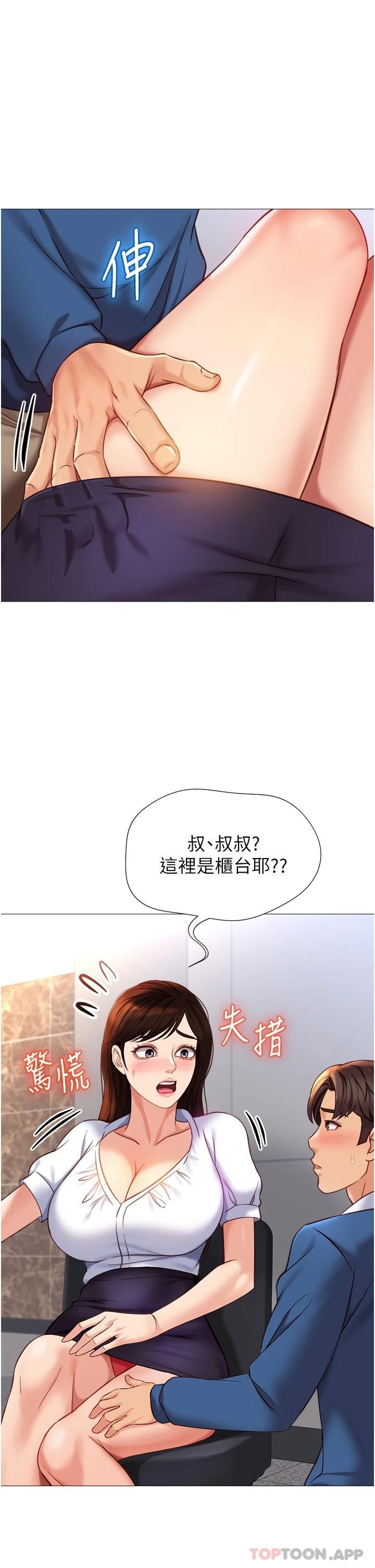 第85话-别在桌底下乱来 - 第15.jpg页