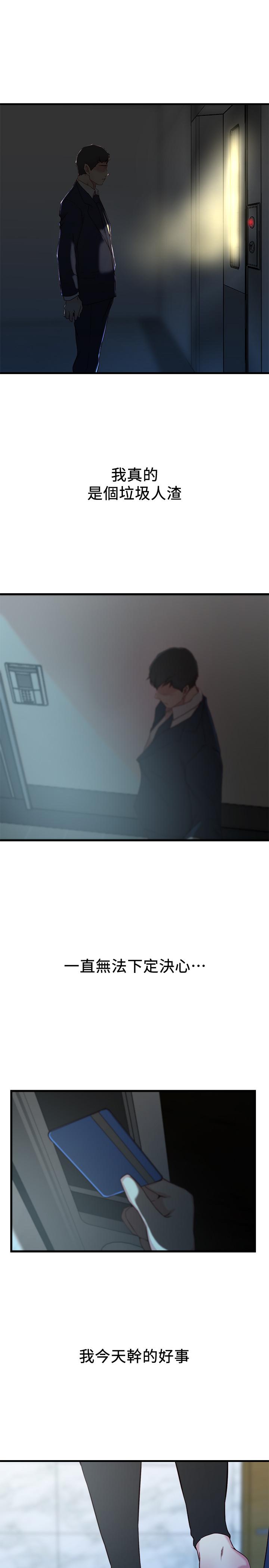 第 25 话 - 第19.jpg页