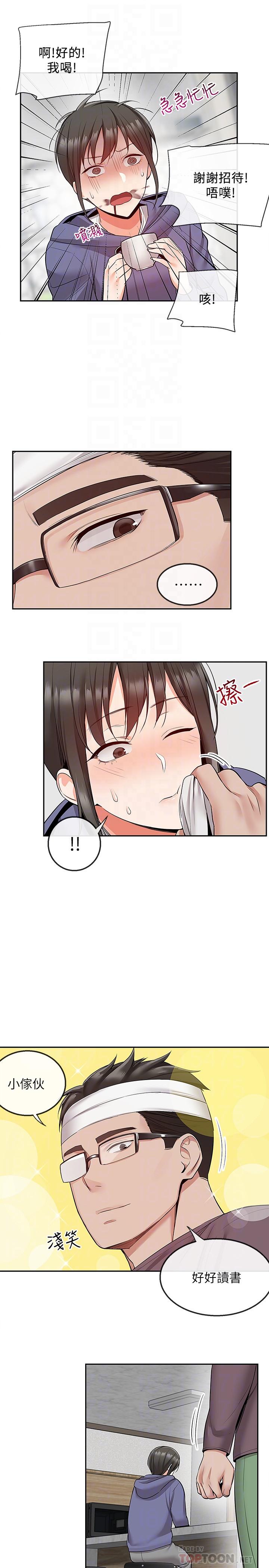 第46話-懷念妍希柔軟的酥胸 - 第14.jpg页