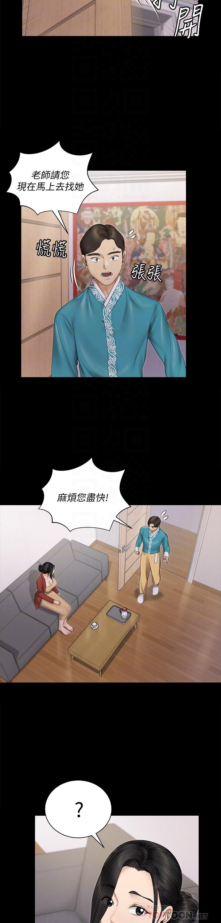 第155話-好戲才正要開始 - 第14.jpg页