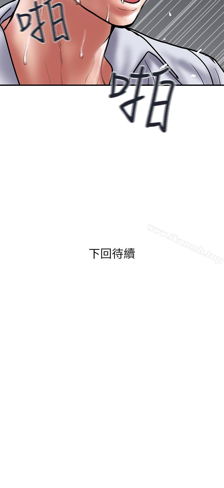 第27话-我比你老婆好吃吧? - 第34.jpg页