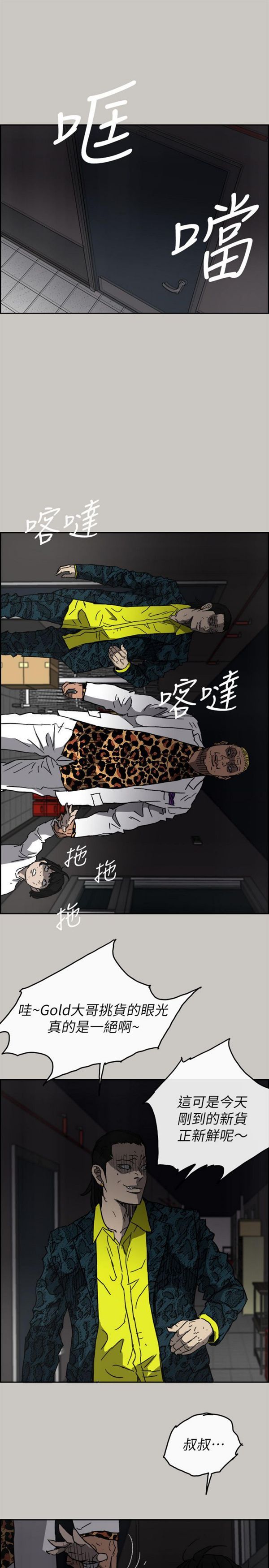 第 50 话 - 第22.jpg页