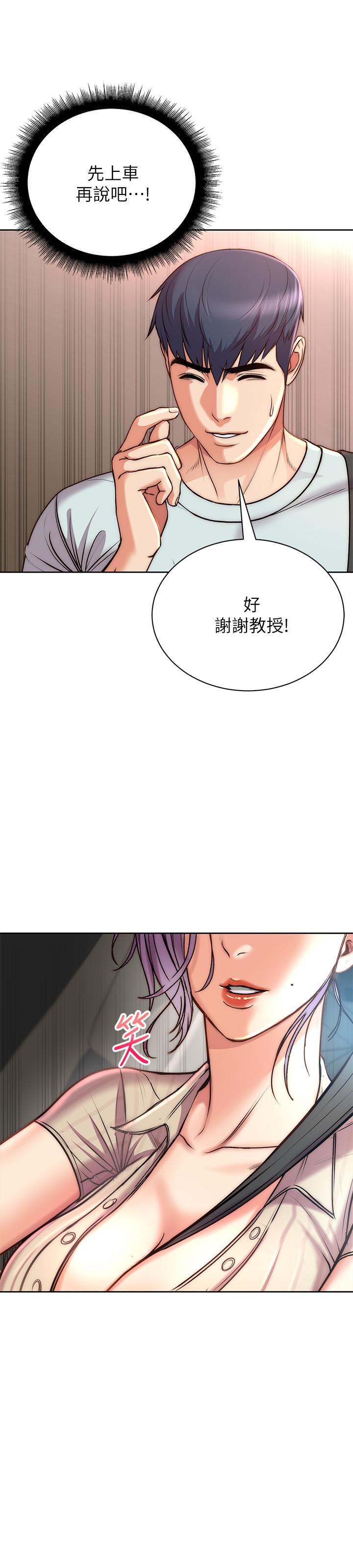 第67话-芊惠姐的诱惑 - 第26.jpg页