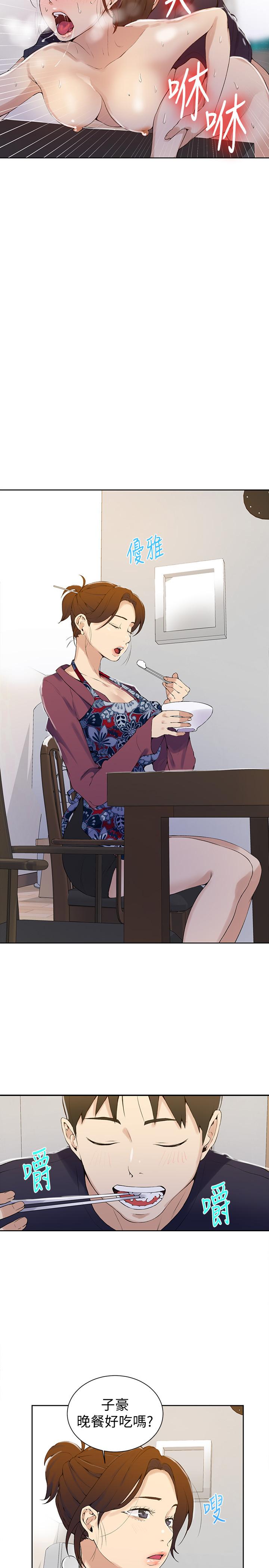 第45話-突如其來的提議 - 第20.jpg页