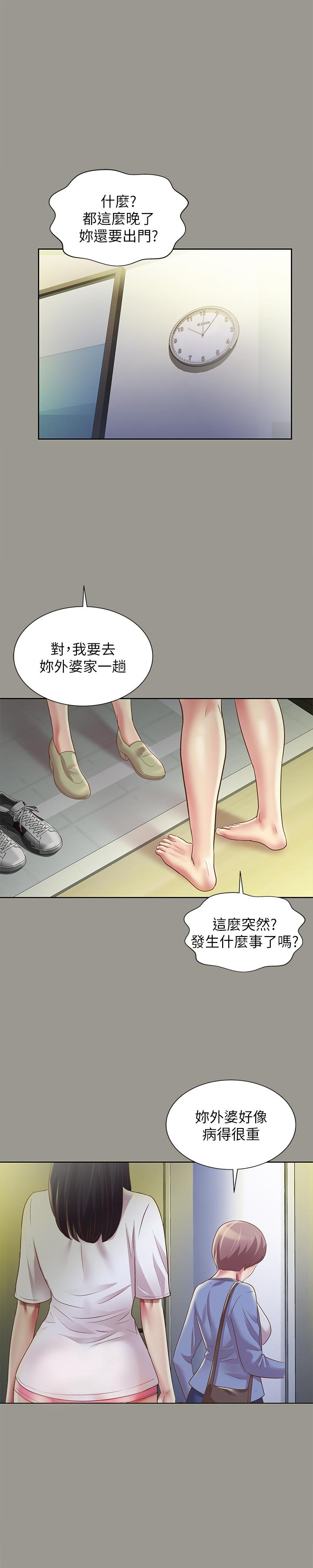 第70話-美娜與繼父不堪回首的過去 - 第19.jpg页