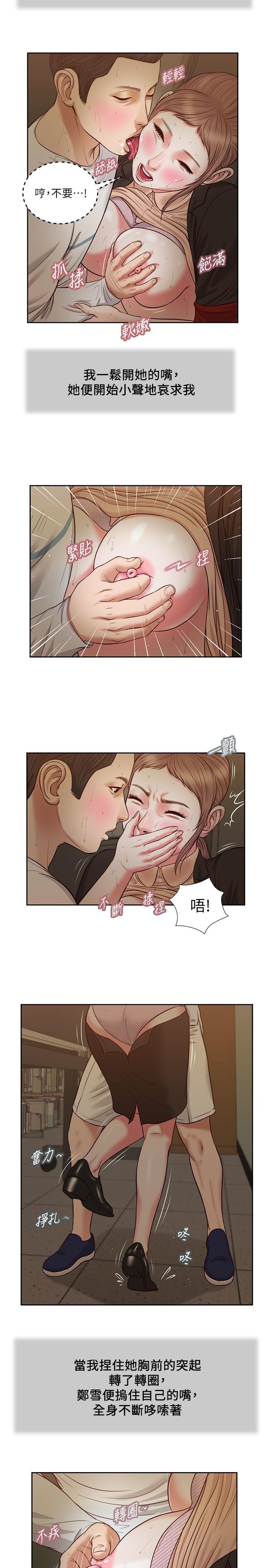 第29话-在刺激下湿透的实习老师 - 第11.jpg页