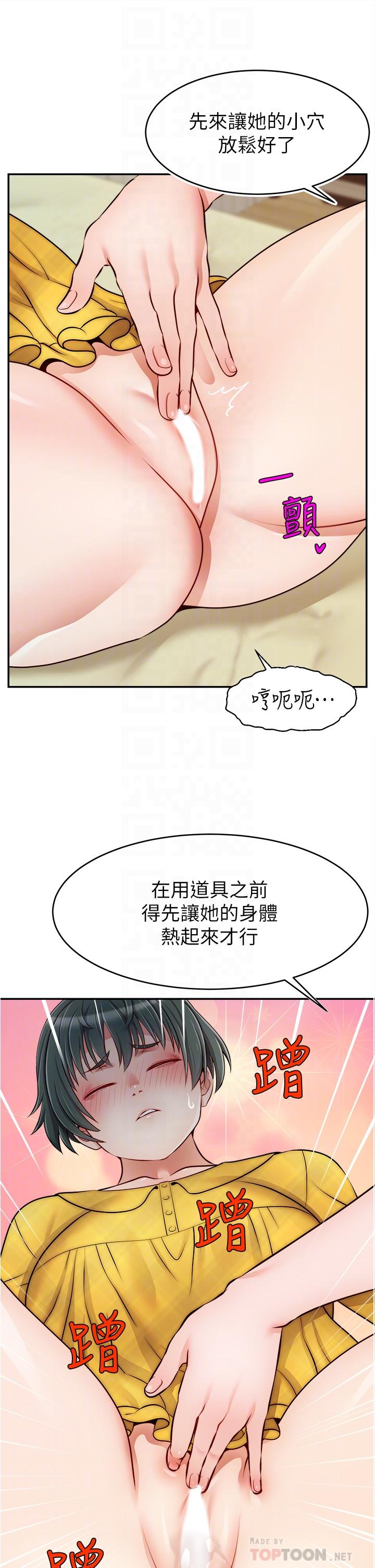 第41話-用按摩棒讓恩書高潮 - 第12.jpg页