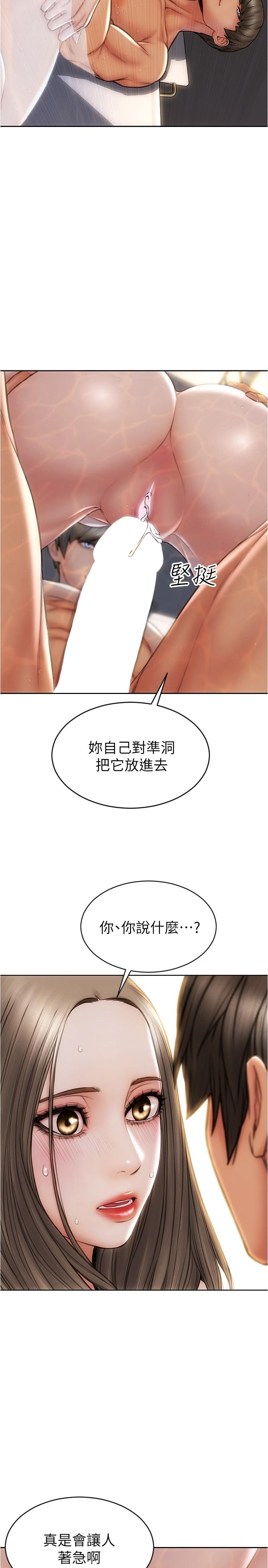 第25話-把它當作自慰棒就好了 - 第17.jpg页
