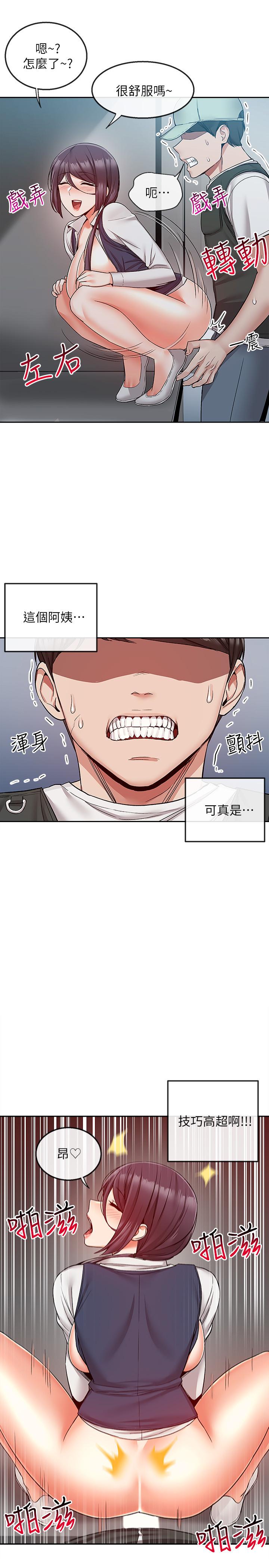 第45話-火熱的打野戰 - 第9.jpg页