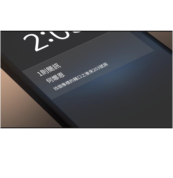 第80话-不听话的惩罚就是… - 第38.jpg页