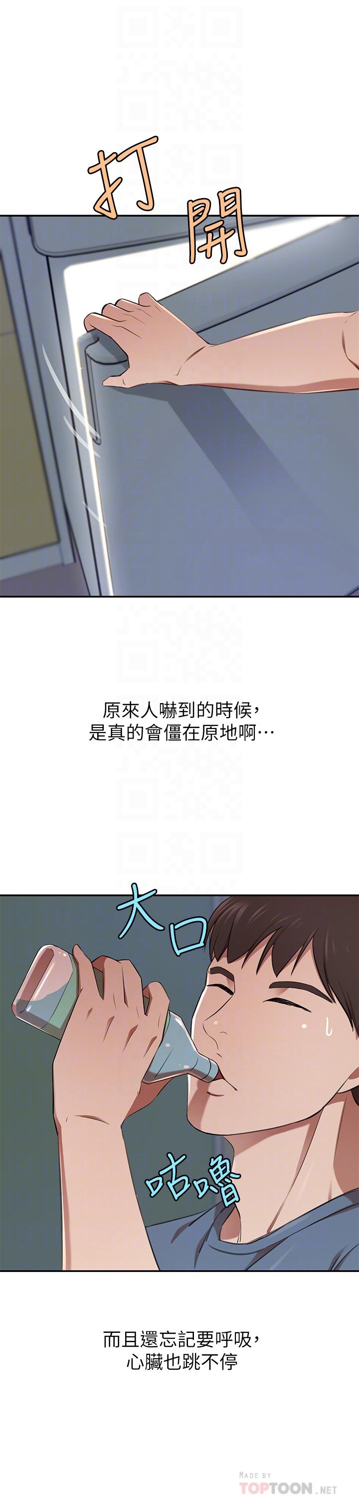 第13話-引人犯罪的翹臀 - 第10.jpg页