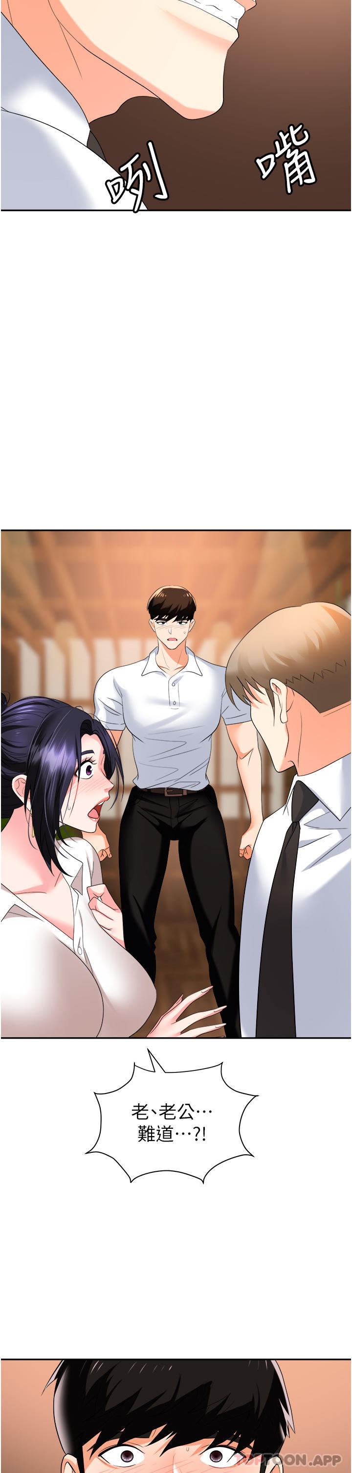 第26话-偷吃的感觉怎么样 - 第52.jpg页