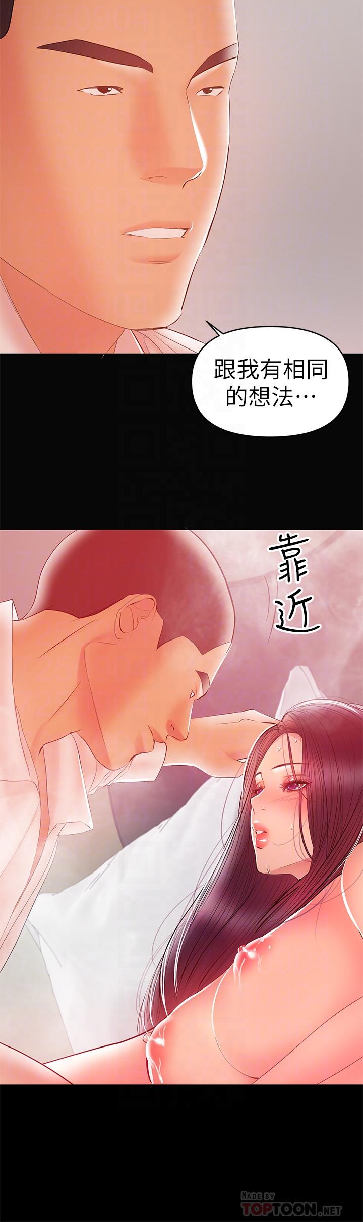 第23話-被王剛的大屌填滿 - 第18.jpg页