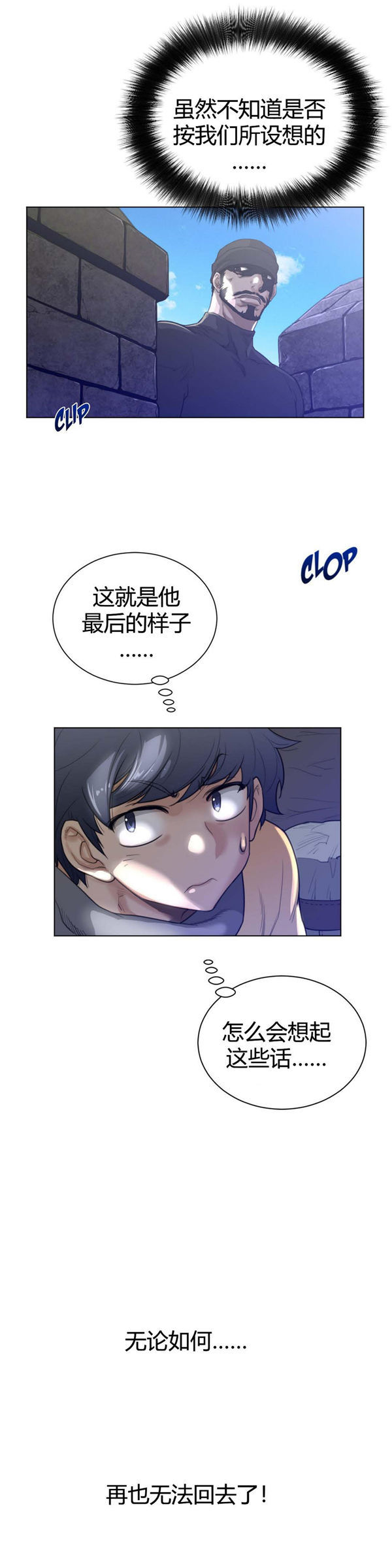 第 64 话 - 第22.jpg页