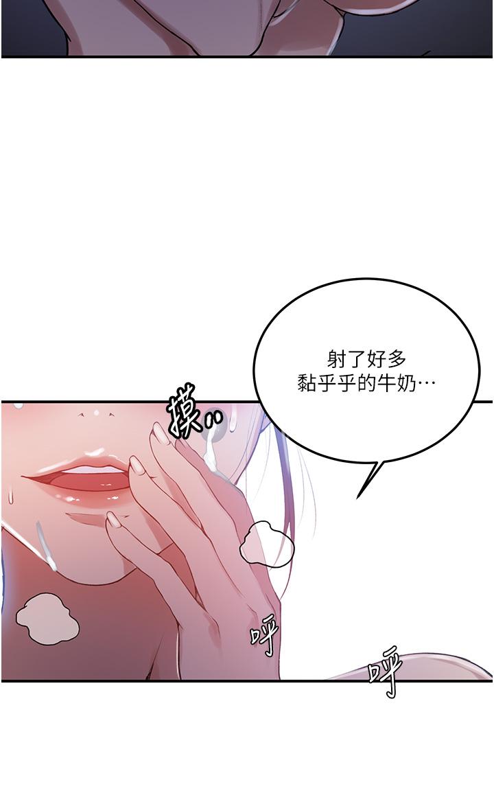 第183话-被达丰射满脸 - 第29.jpg页