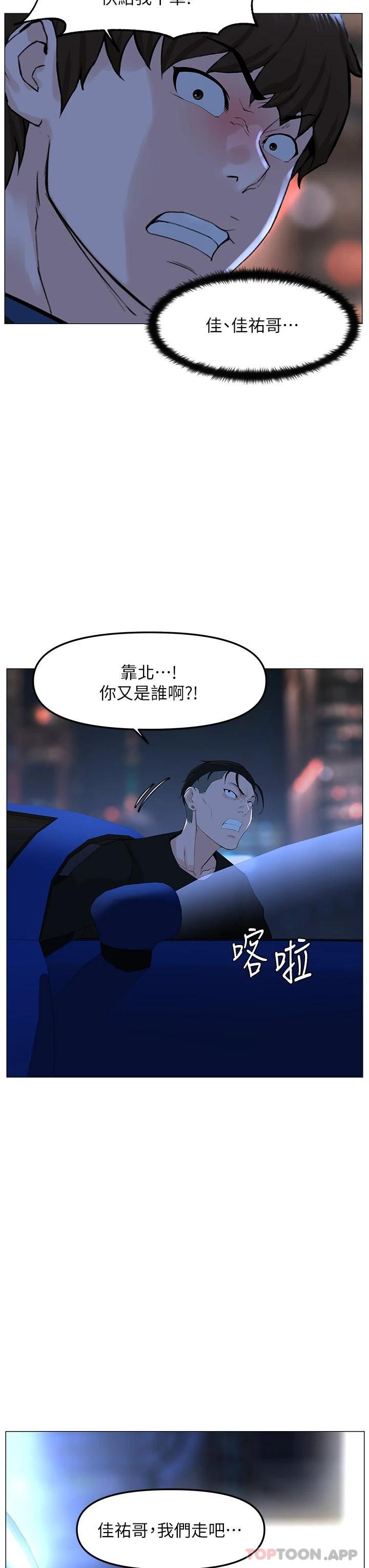 第64话-当王的快感 - 第29.jpg页