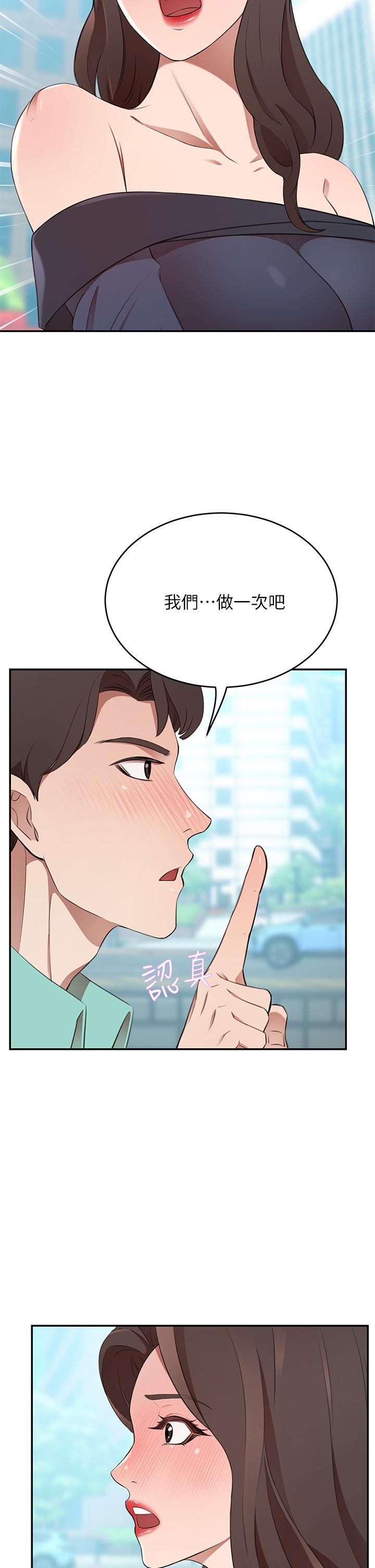 第9話-逐漸淪陷的夫人 - 第20.jpg页