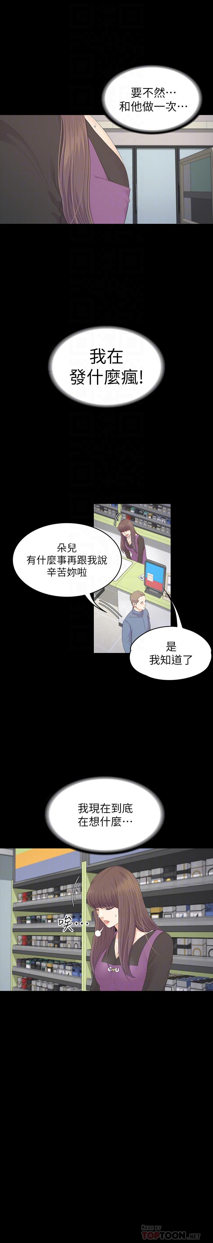 第83话-突如其來的離別 - 第15.jpg页