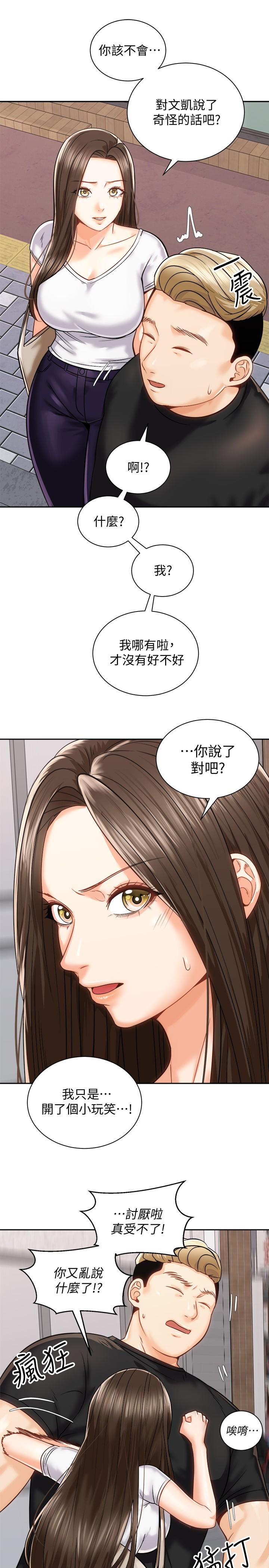 第17話-文凱，你沒力了嗎 - 第30.jpg页