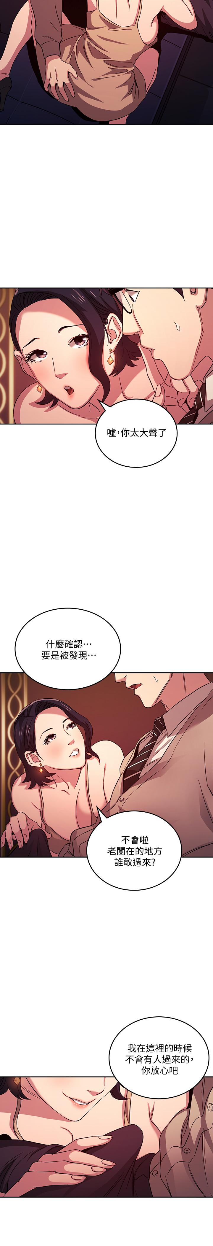 第24話-無法抵擋的誘惑 - 第3.jpg页