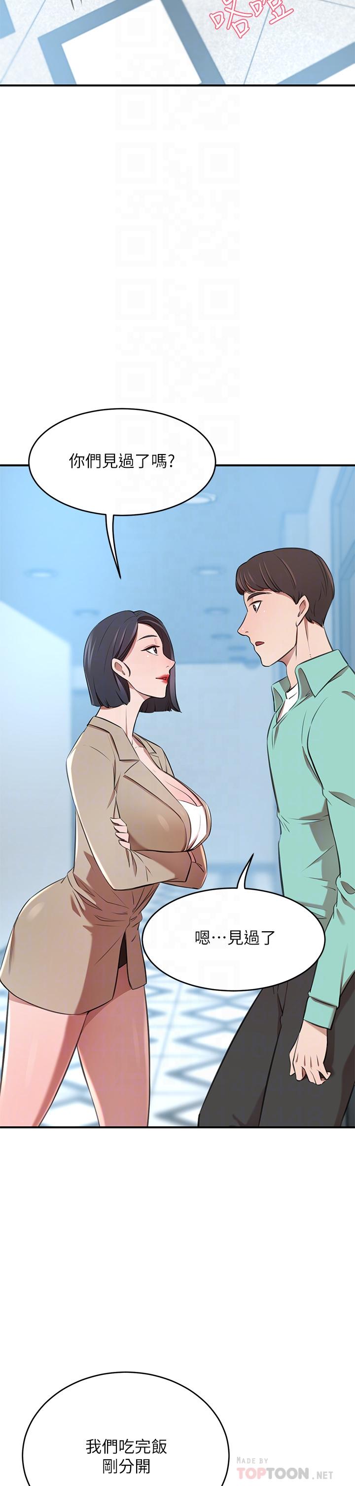 第11話-你跟我媽上床了？ - 第10.jpg页