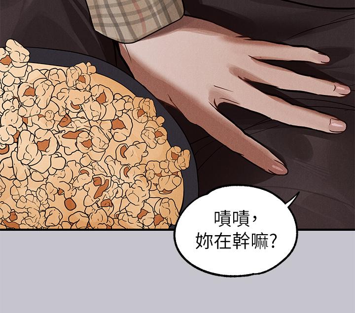 第106话-我想跟你玩通宵 - 第39.jpg页