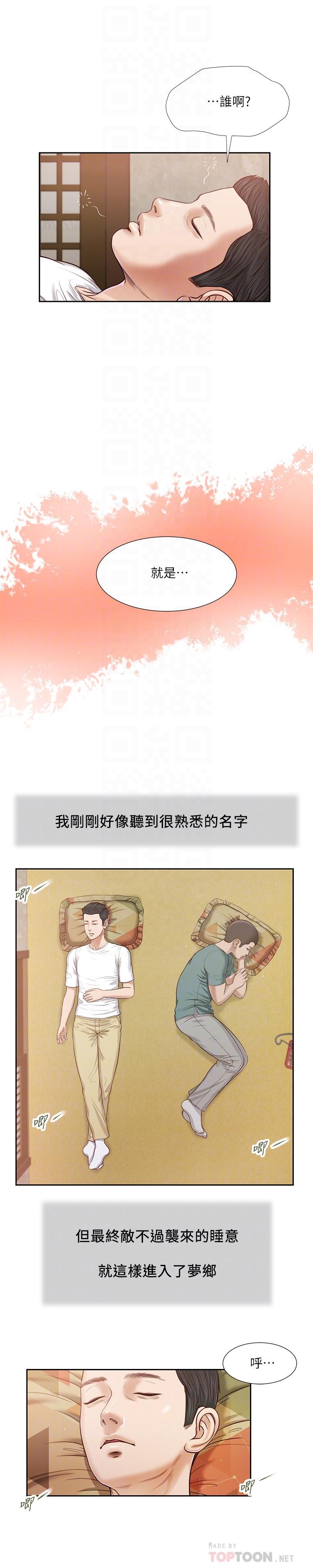 第14话-今晚要不要来我房间 - 第10.jpg页