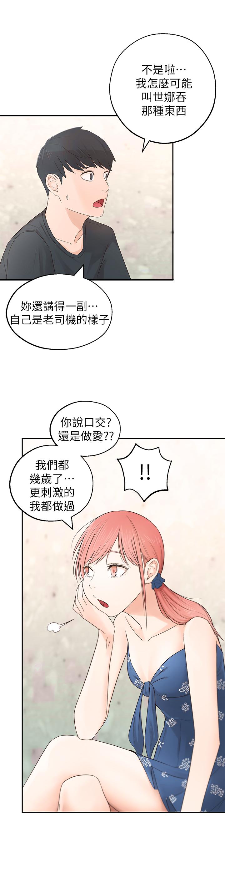 第1话-在我家全身赤裸的不速之客 - 第26.jpg页