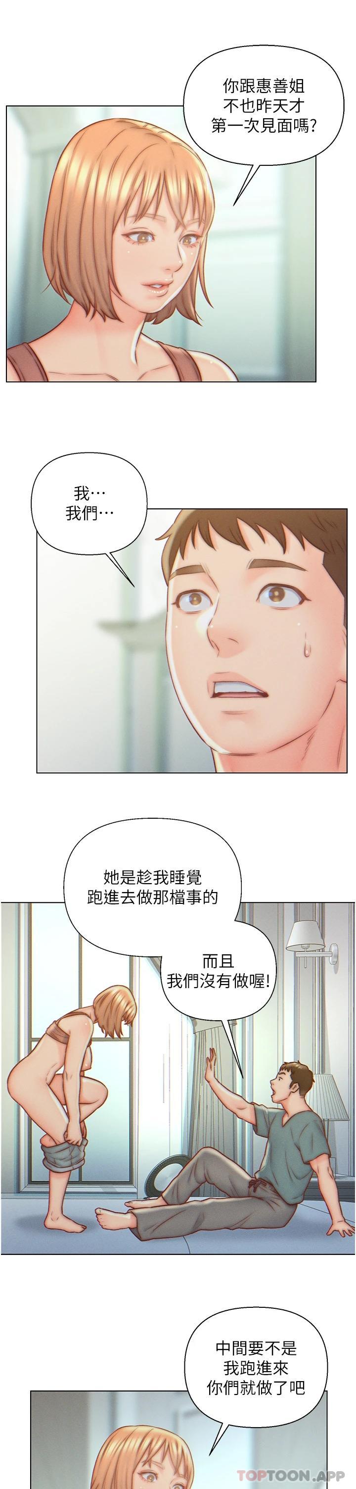 第6話-像隻發春母貓的小姨子 - 第5.jpg页
