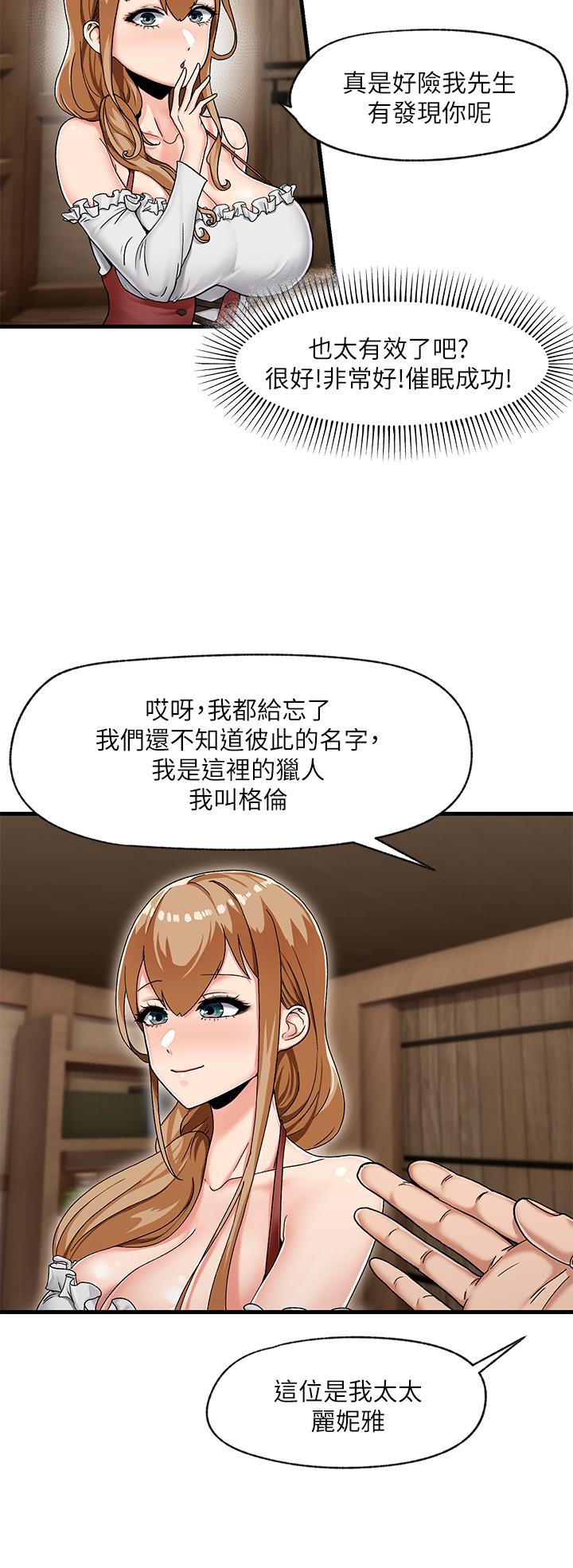 第2話-催眠性感人妻 - 第20.jpg页