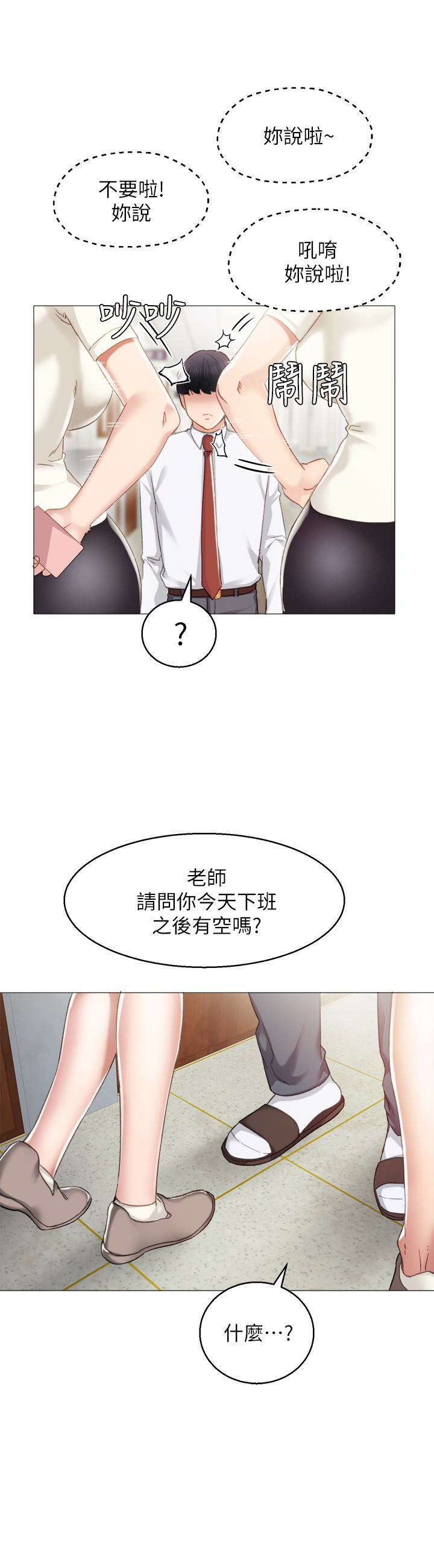第10話-漸漸消失的罪惡感 - 第6.jpg页